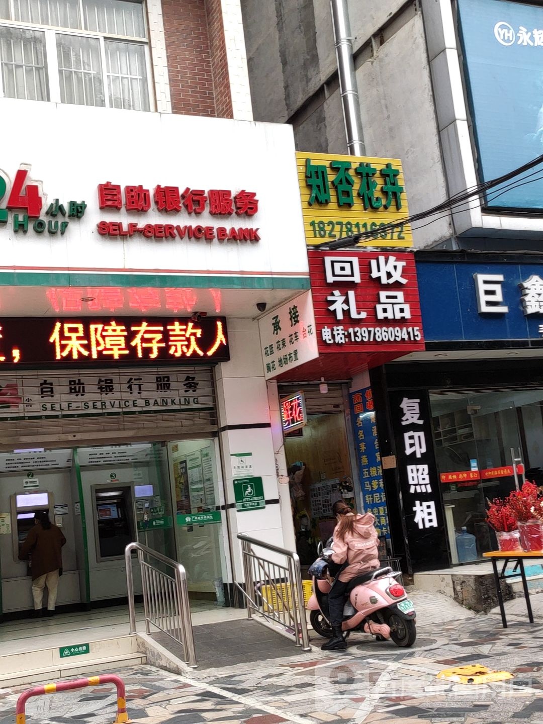 回收礼品