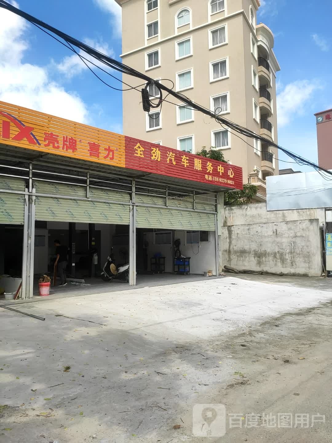 金劲汽车服务中心