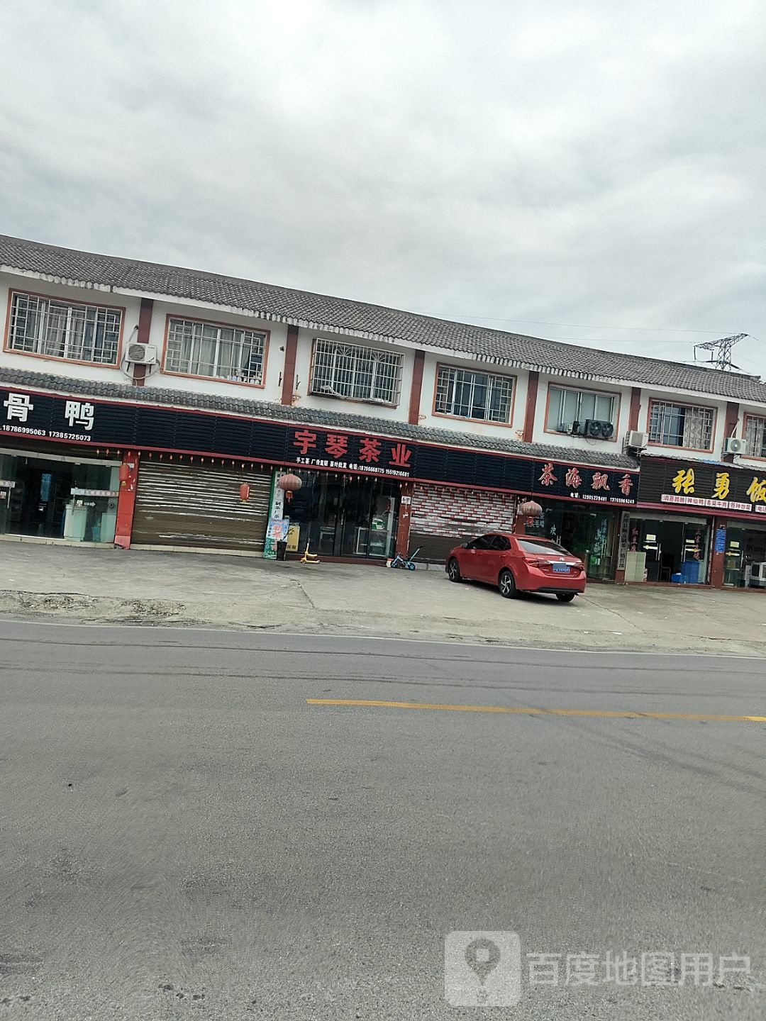 张勇饭店