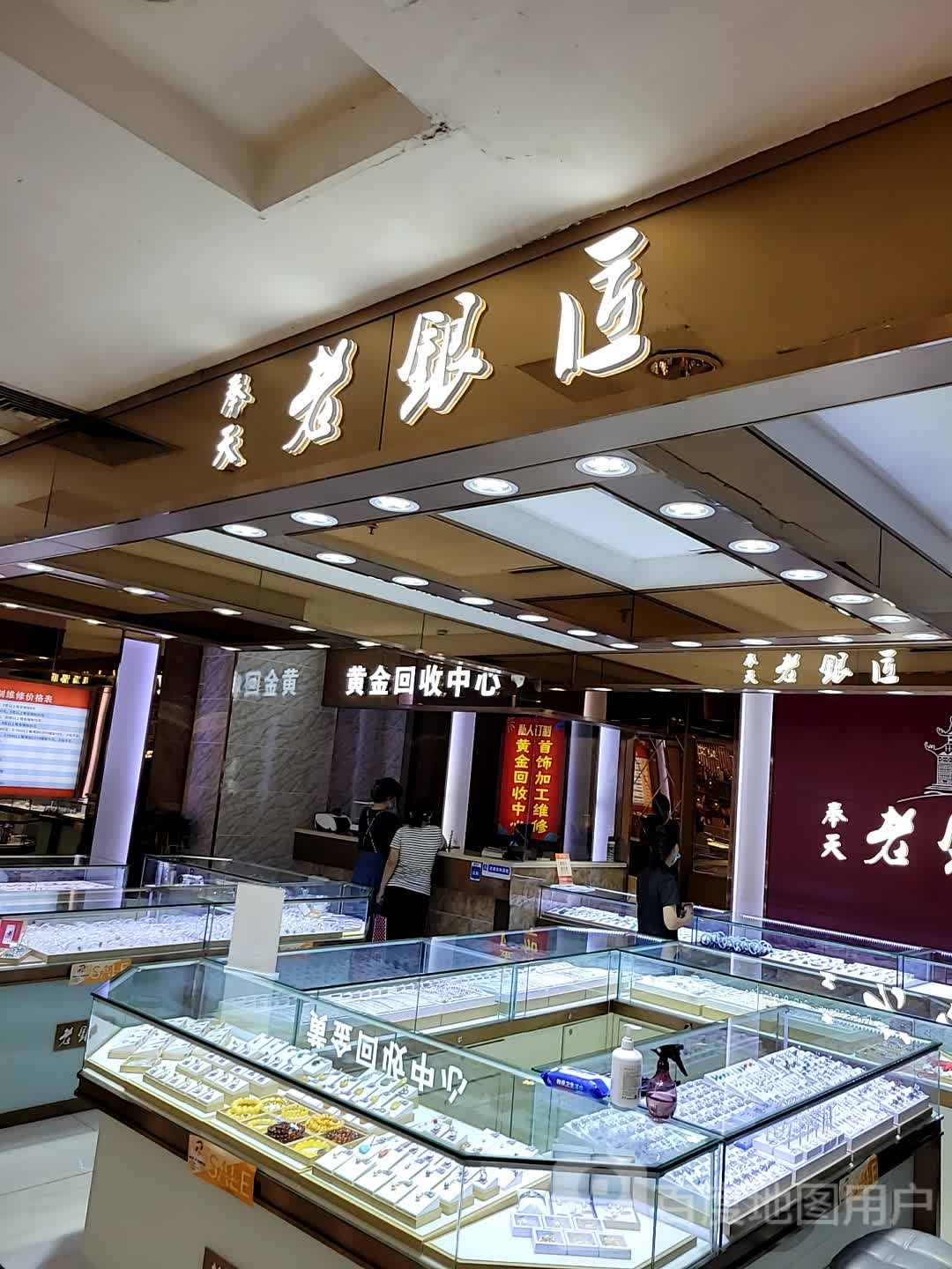 黄金明表奢侈品回收寄卖(大商集团沈阳千盛百货购物中心店)