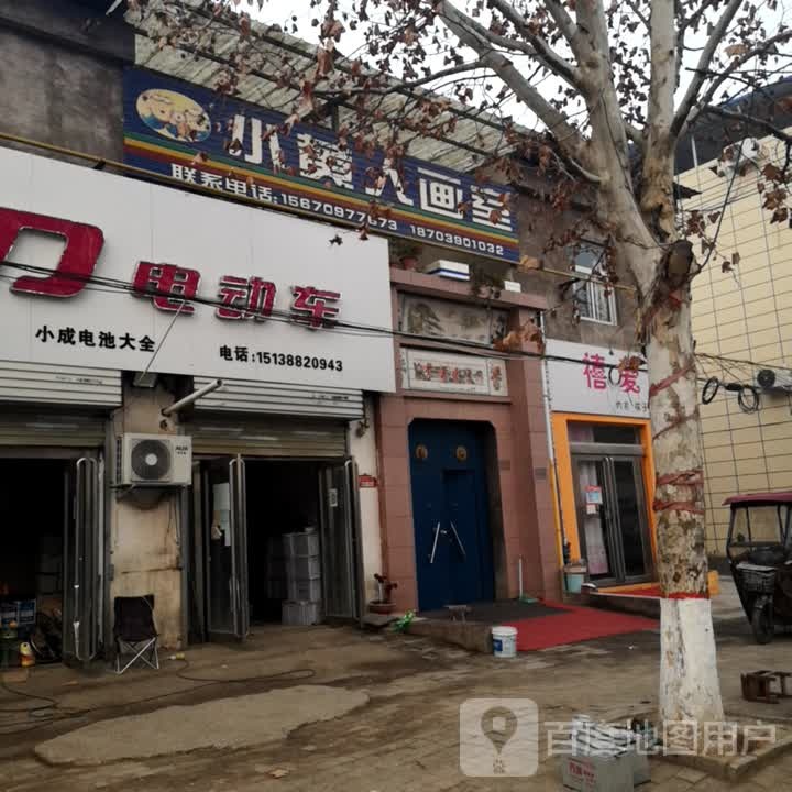 济源市小刀电动车(东环路店)