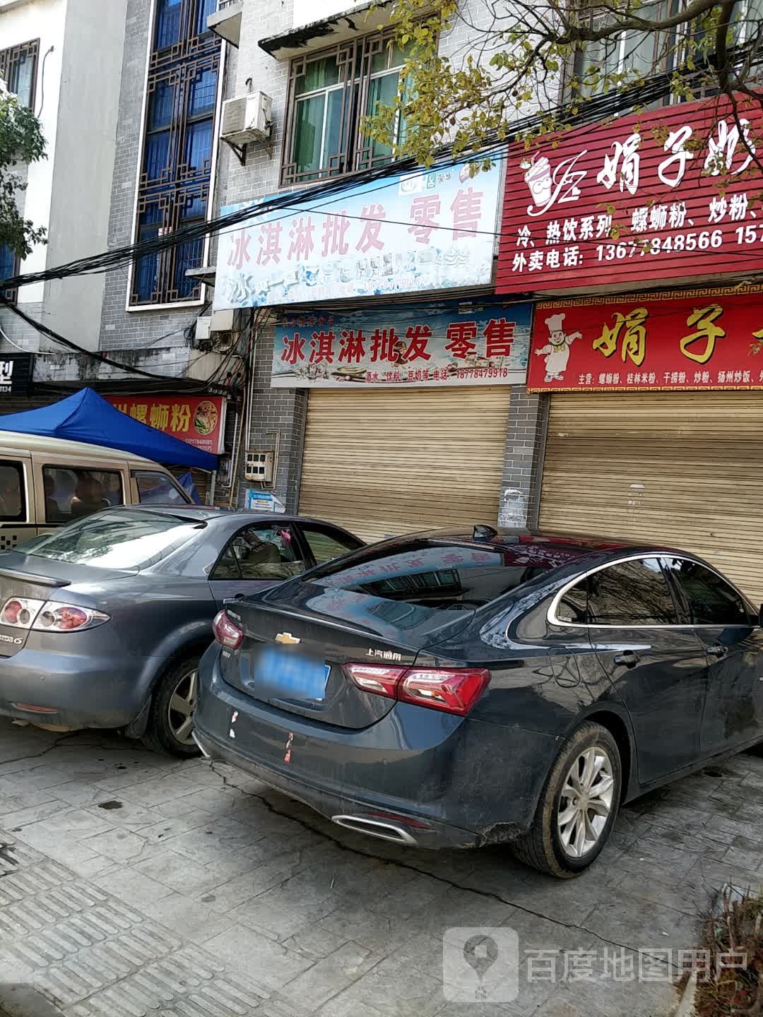 东合冰淇淋批发零售