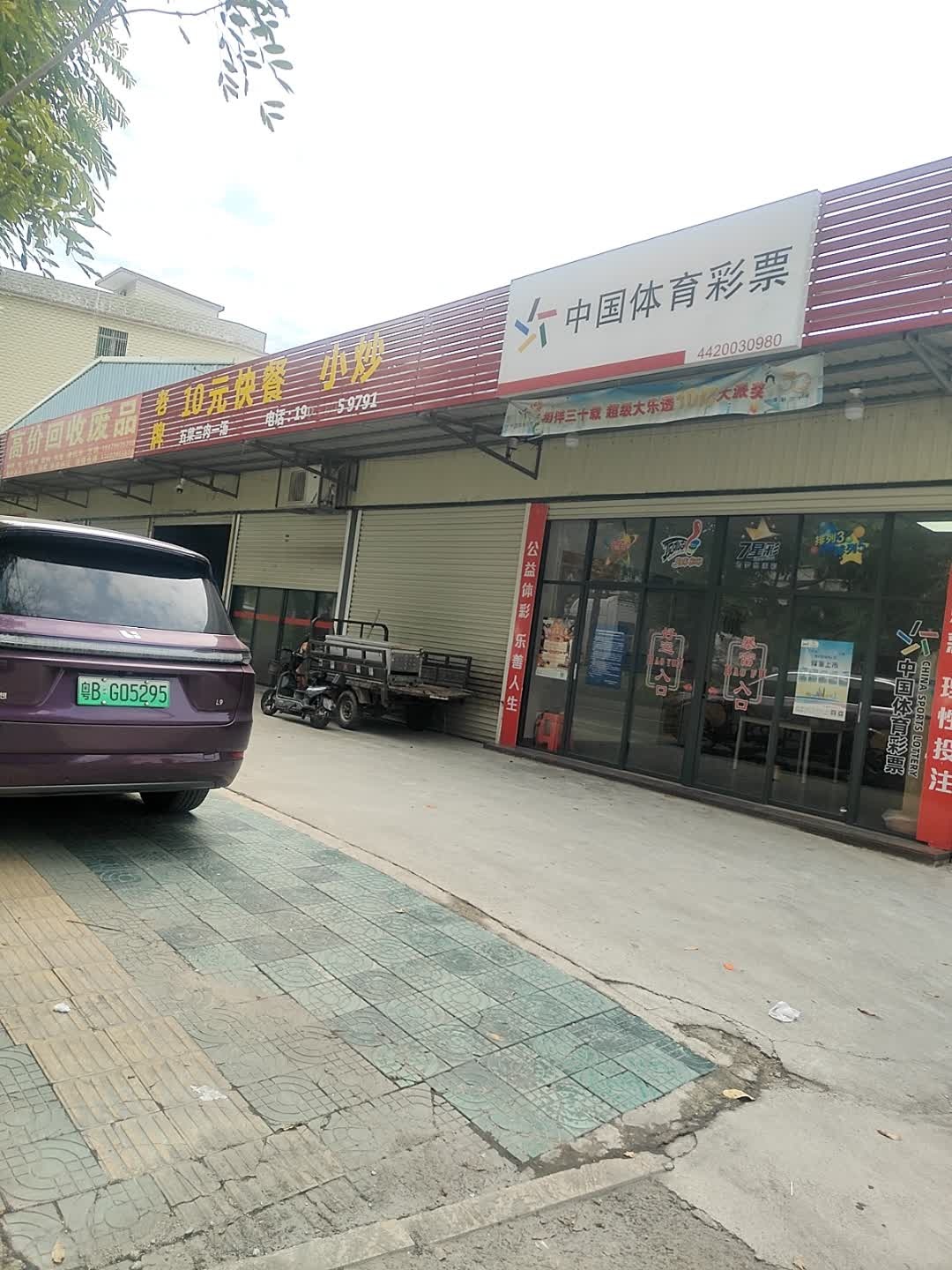 高价回收废品
