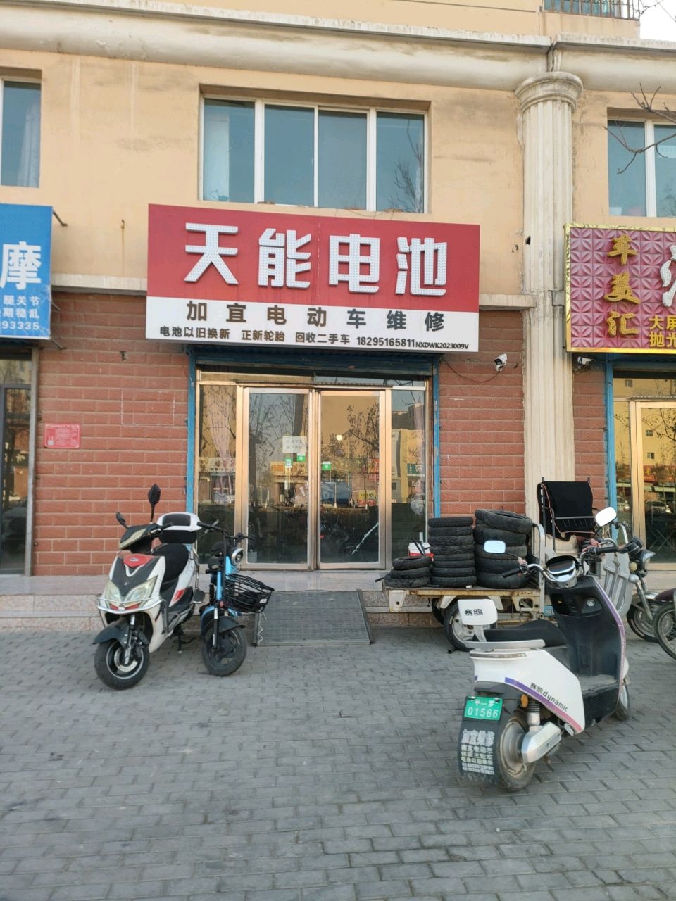 加宜电动车维修