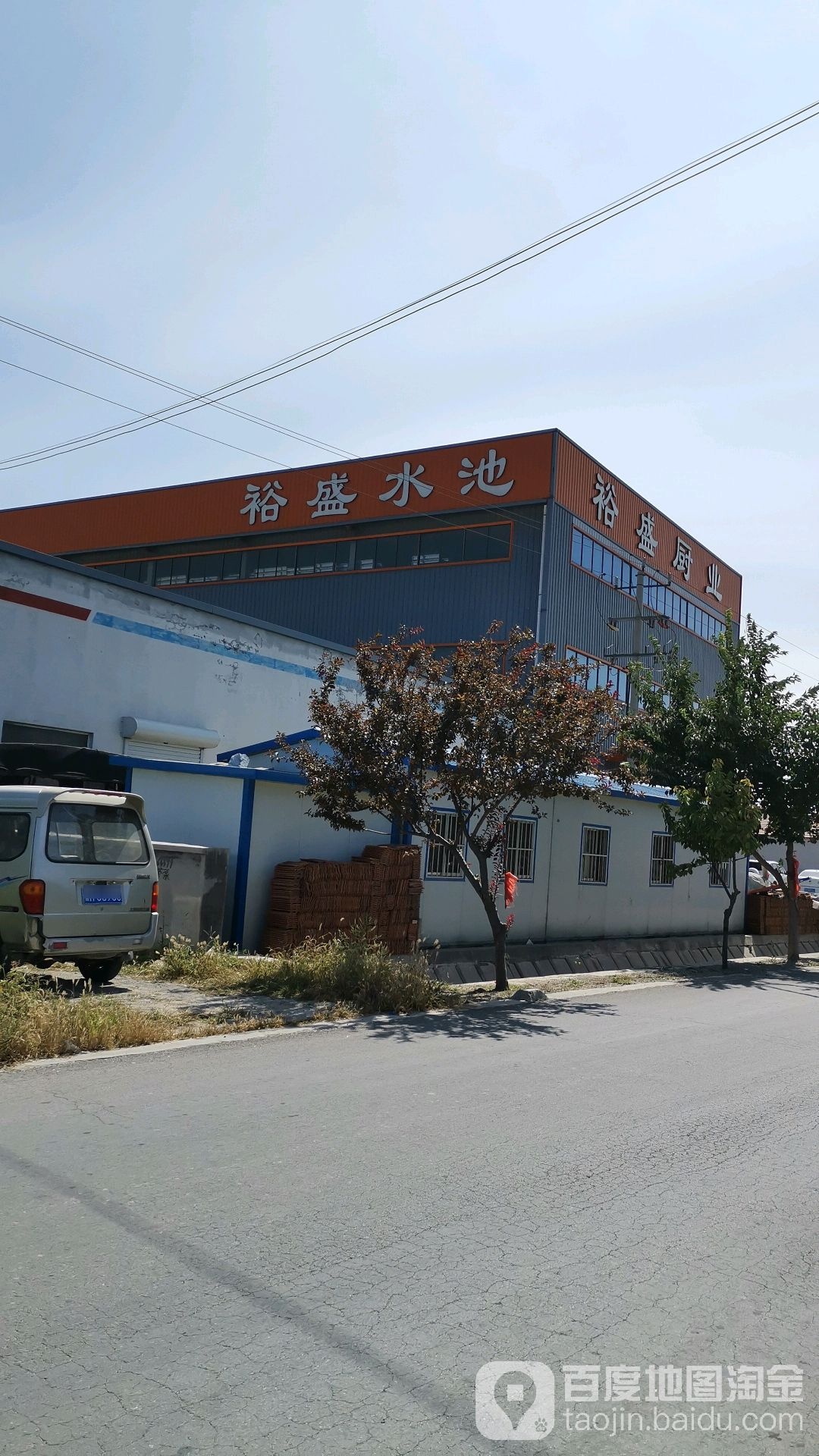裕盛水池