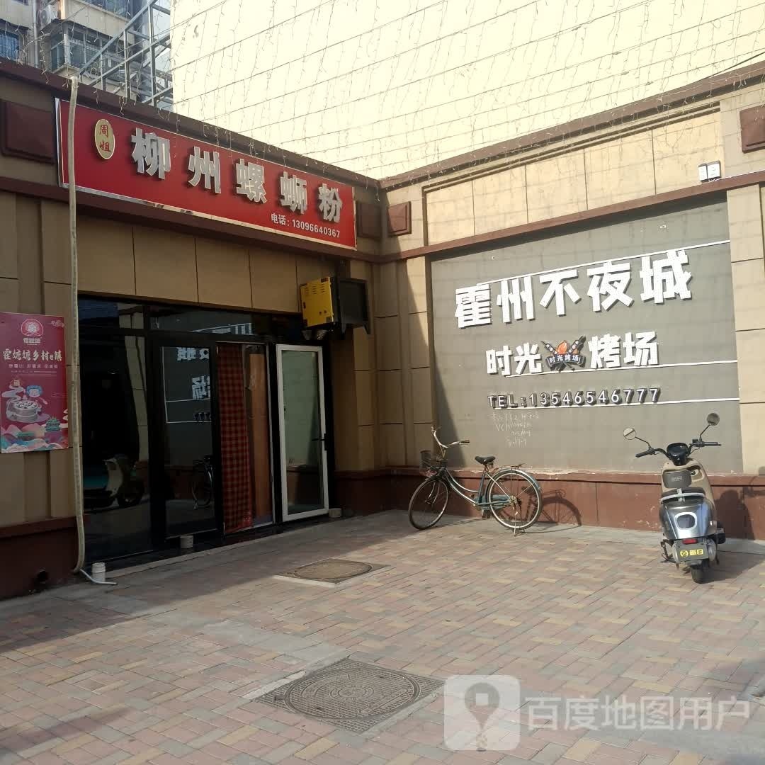 时光考场