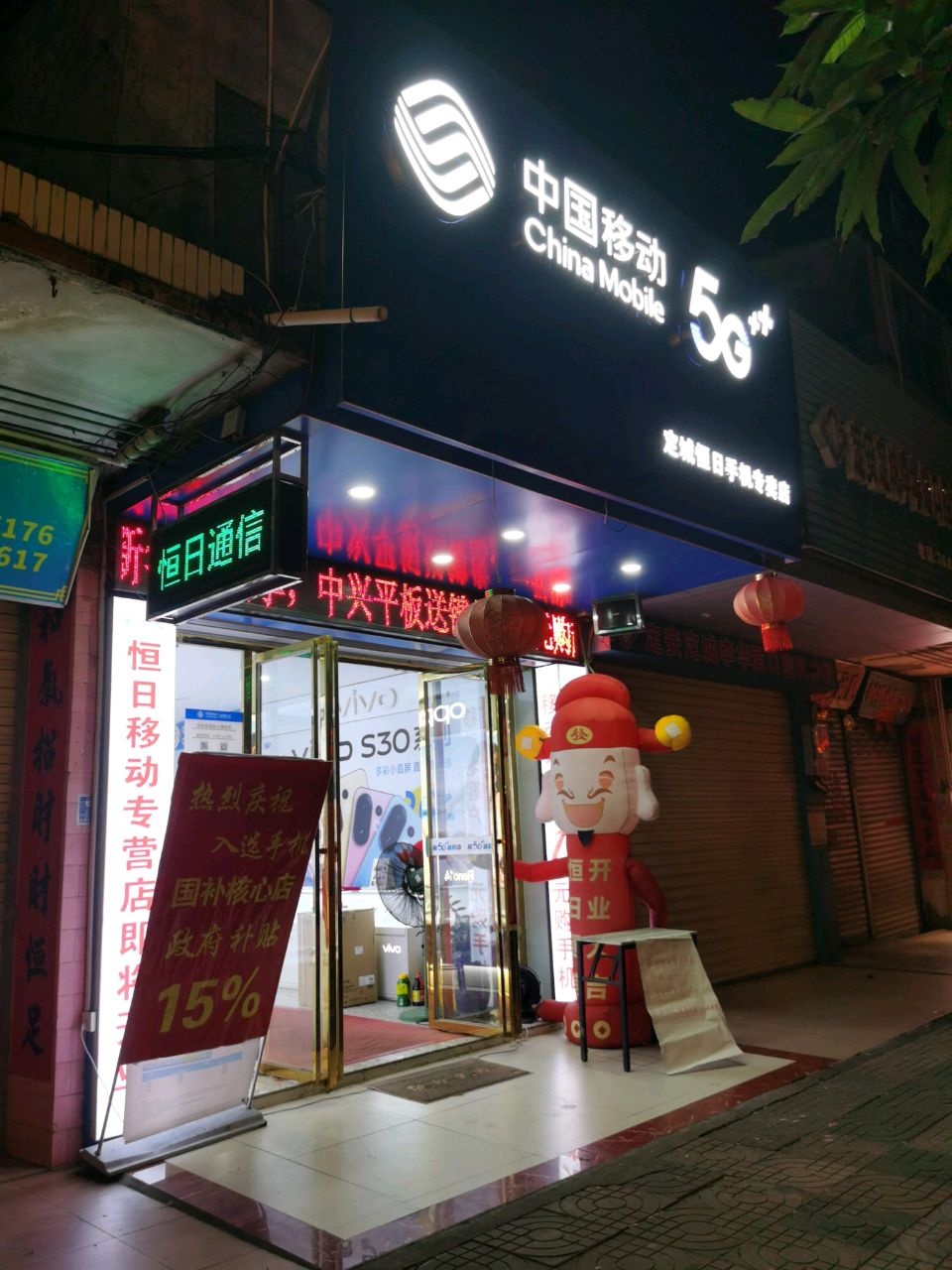 中国移动(人民中路营业厅)