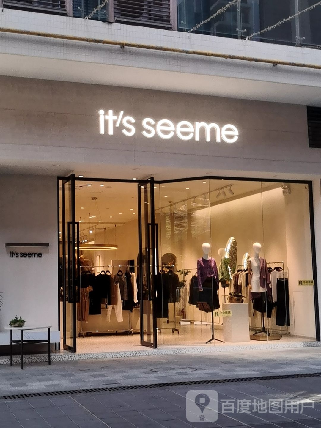 its seeme(盈信广场店)