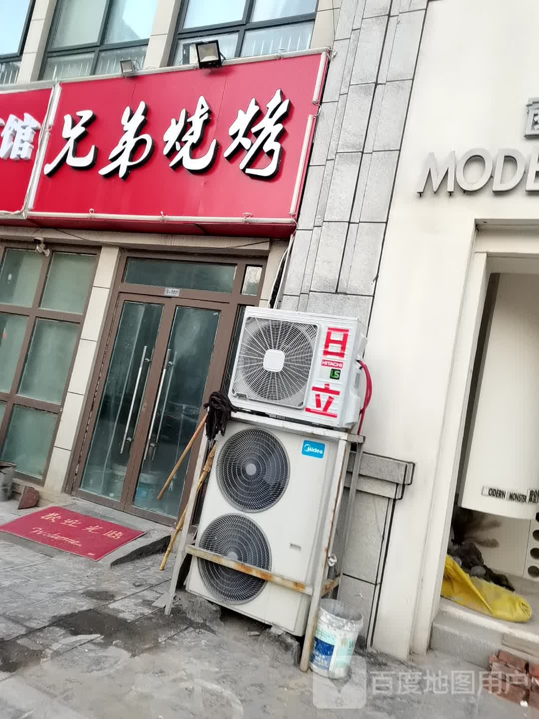 双沟兄弟烧烤(丰茂丽城春天店)