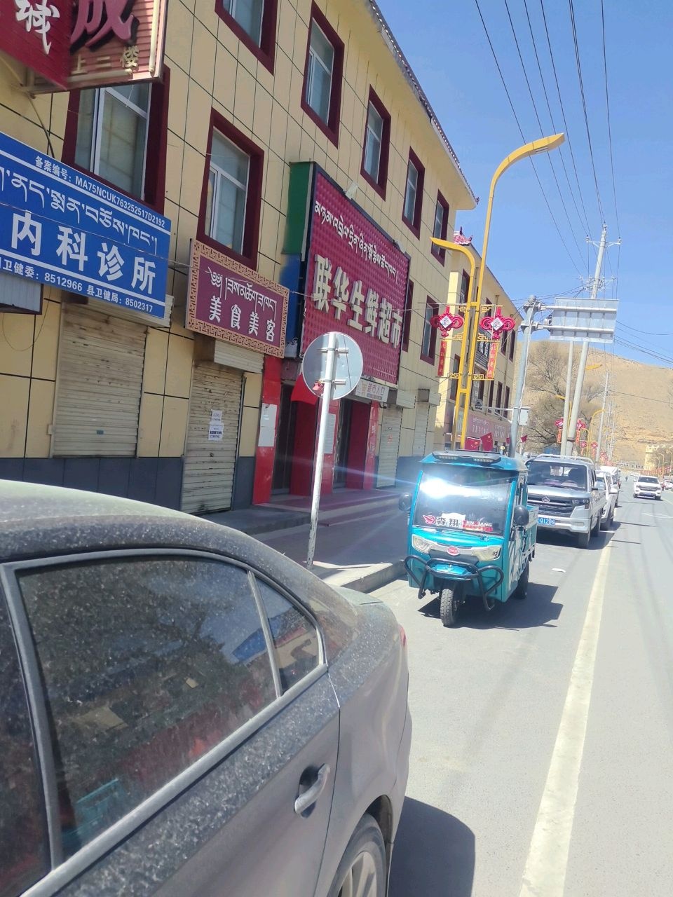 杨吉林内科诊所