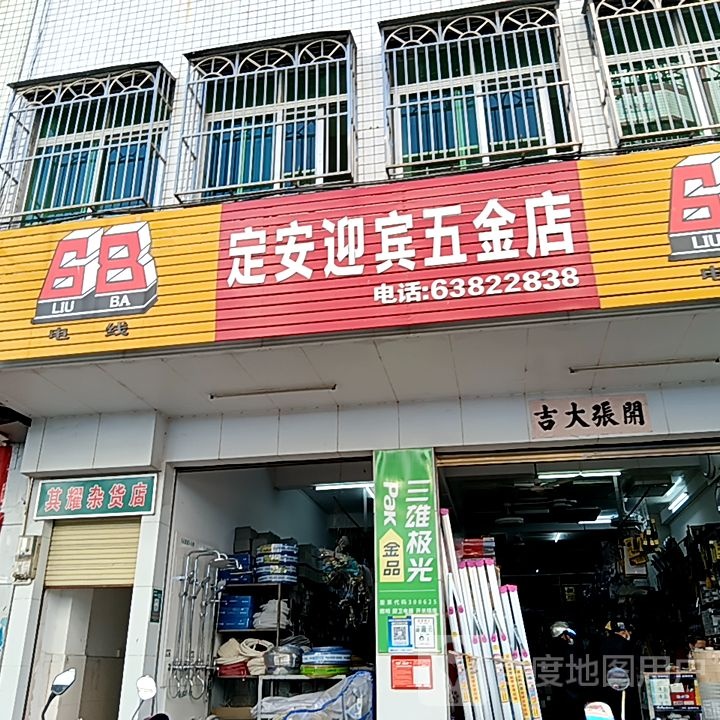 其耀杂货店