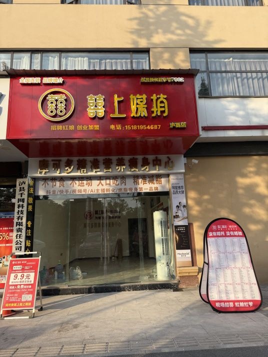 摩可多精准营养瘦身·新西兰品牌·减肥·减脂(玉蟾街道店)