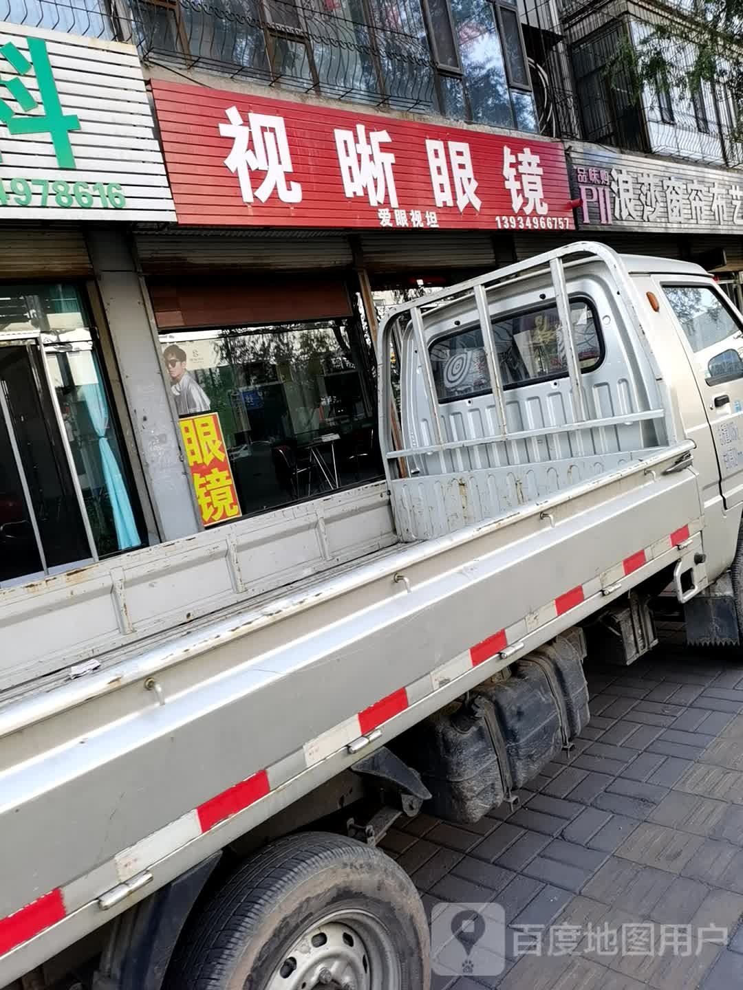 爱眼视坦眼睛