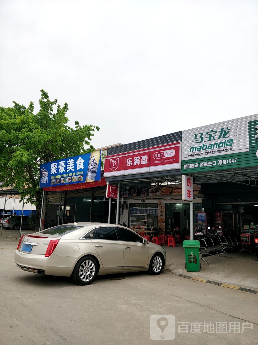 聚豪美食(麻霞路店)