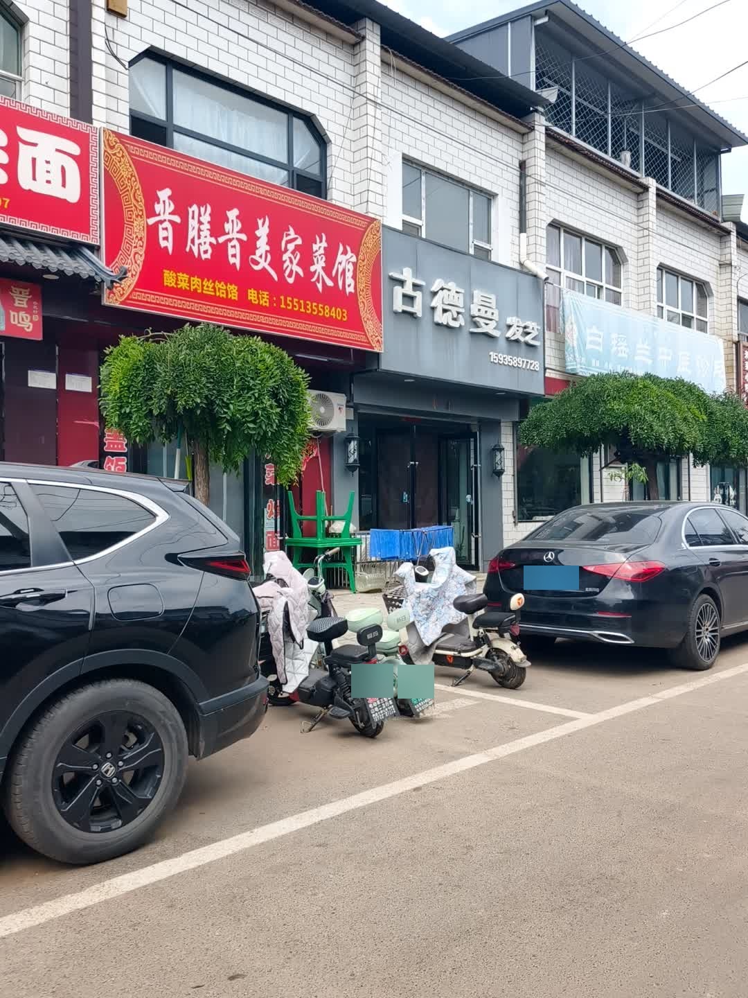 晋膳晋美家菜馆环境