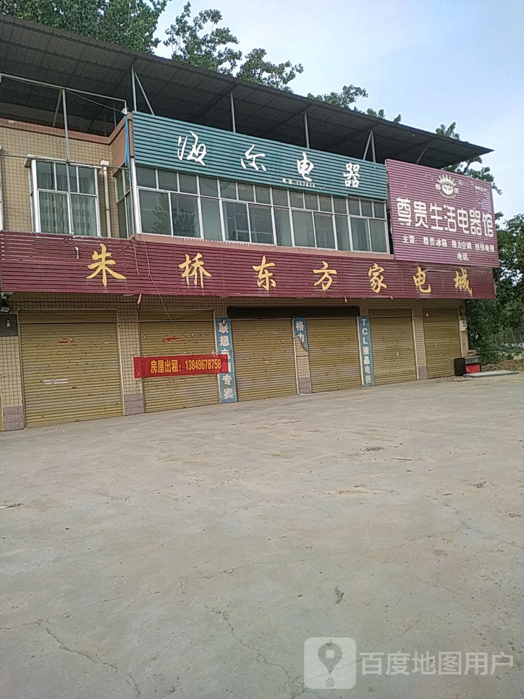 朱桥东方家具城