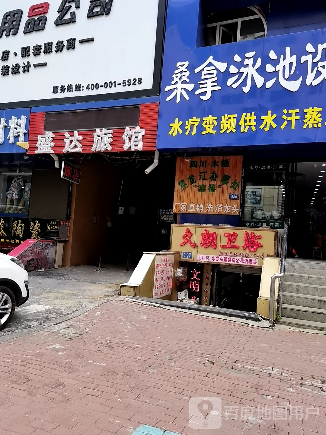新贵族桑拿泳池设备