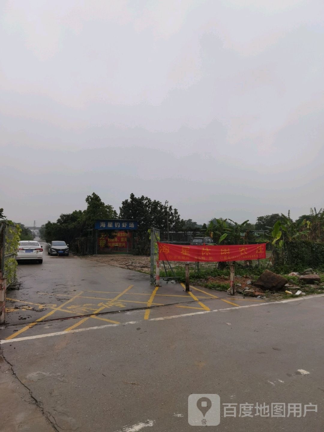 海洲海星钓虾场