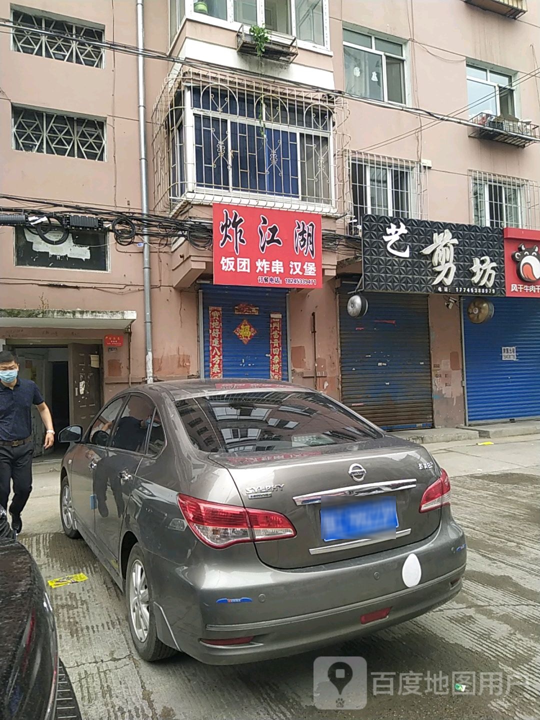 炸江湖饭团炸串