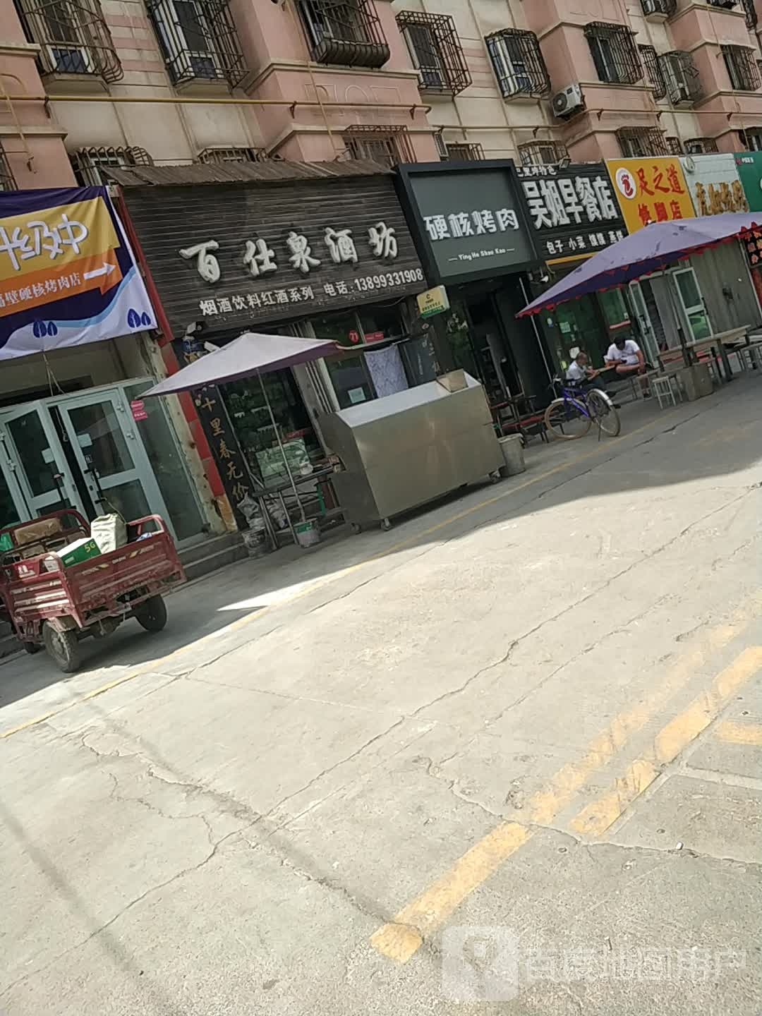 百仕泉酒坊(光明路店)