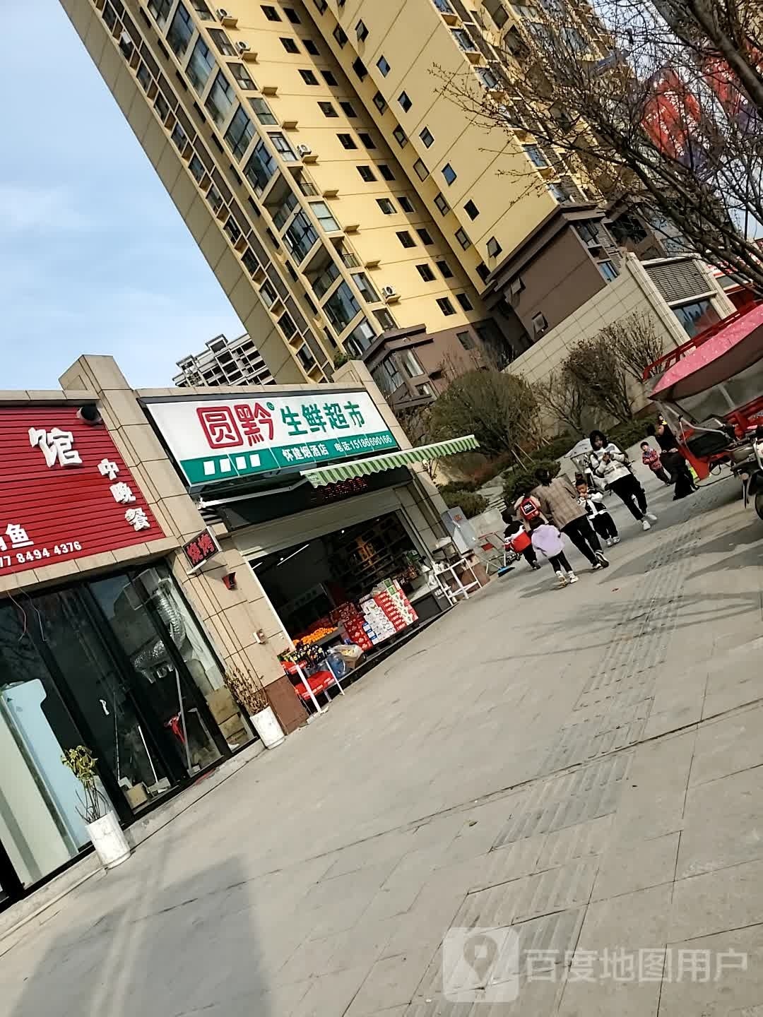 圆黔生活超市