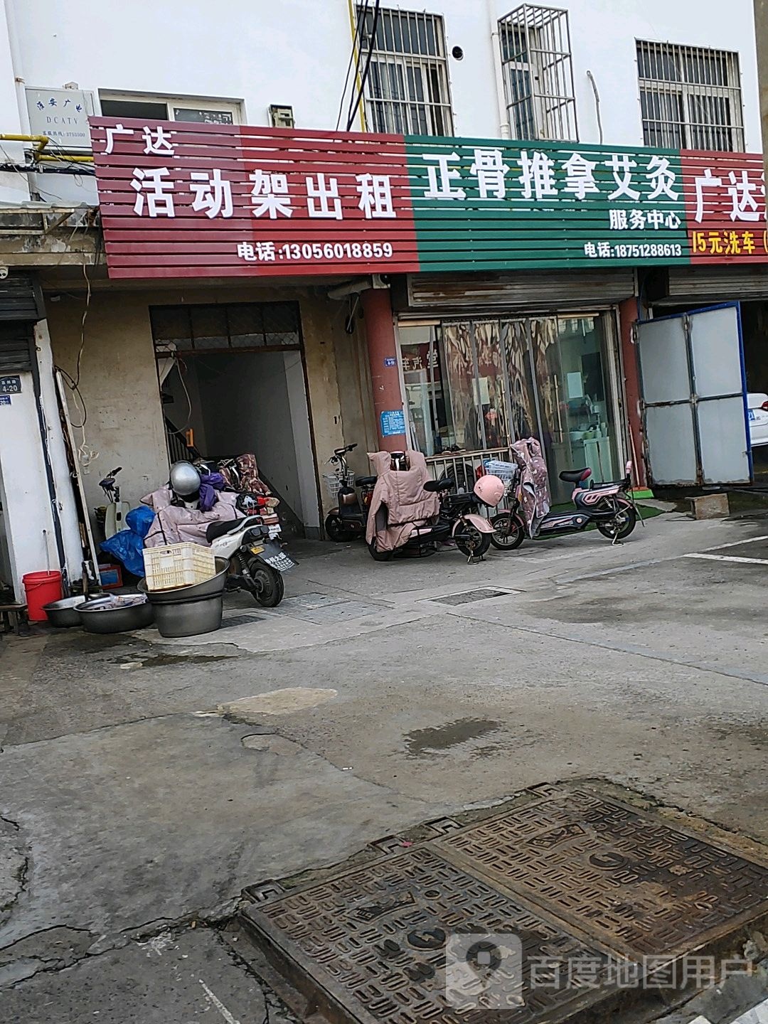 正骨推拿艾灸服务中心