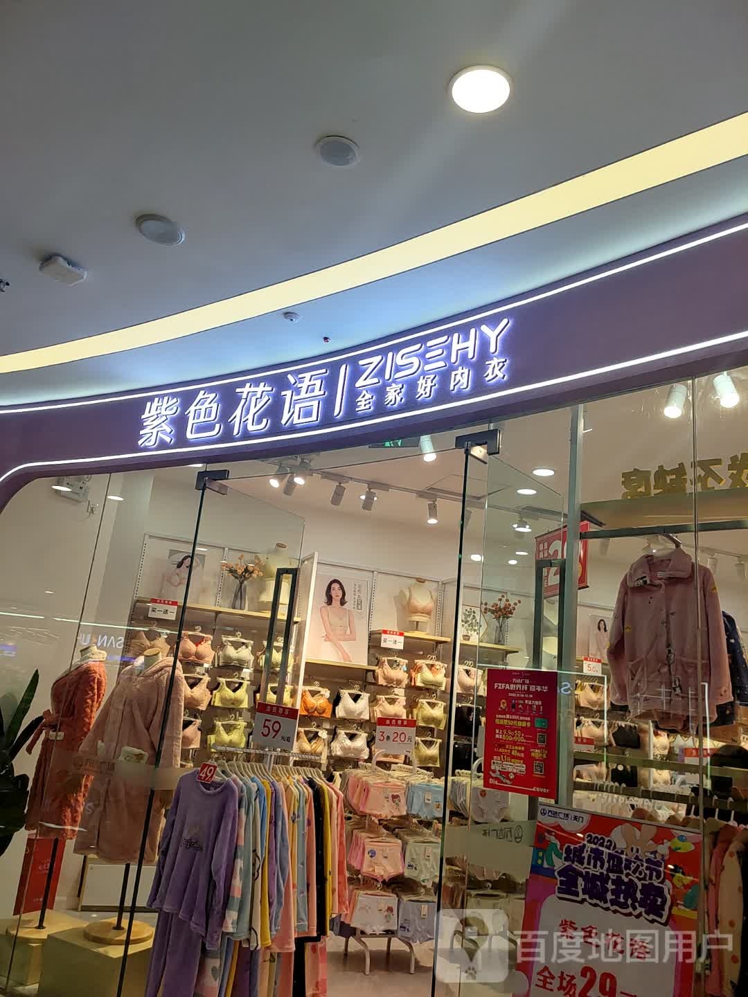 紫色花语(天门万达广场店)