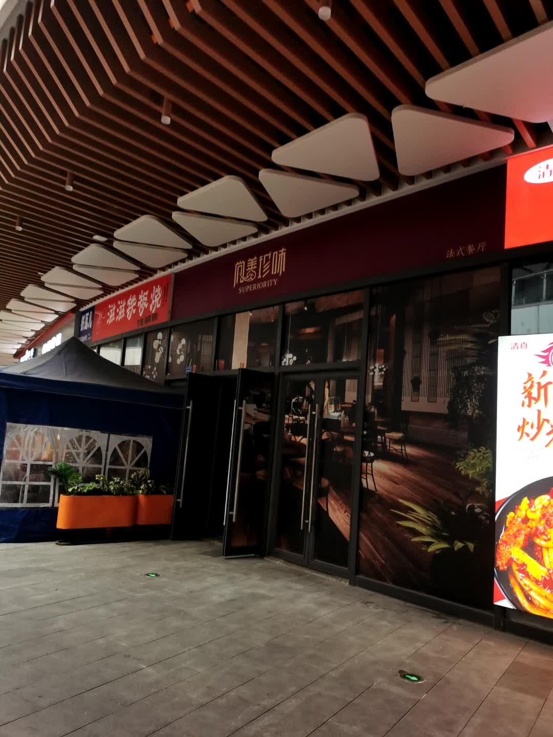 尚善珍味法式餐厅(一环路东一段店)