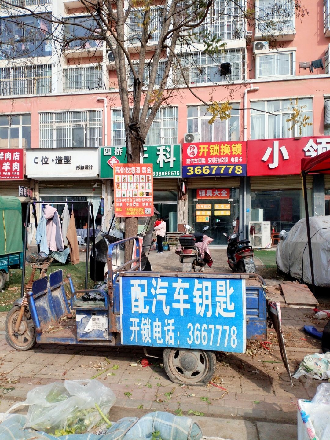 孙晔开锁汽车钥匙(郸城水岸名郡小区店)
