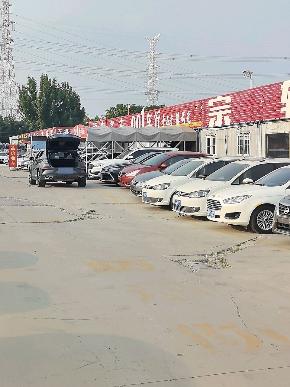 宗轩名车