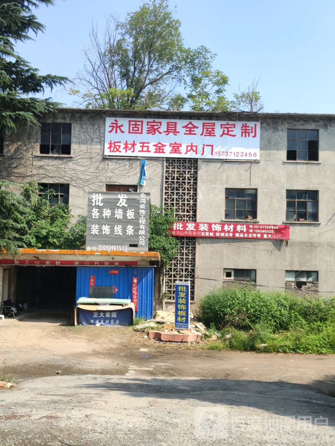 巩义市金鸿装饰工程有限公司