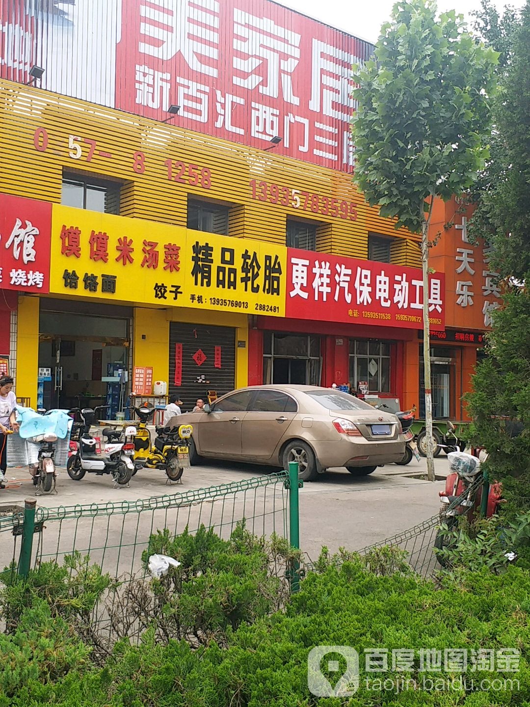 更祥汽保五金电动工具