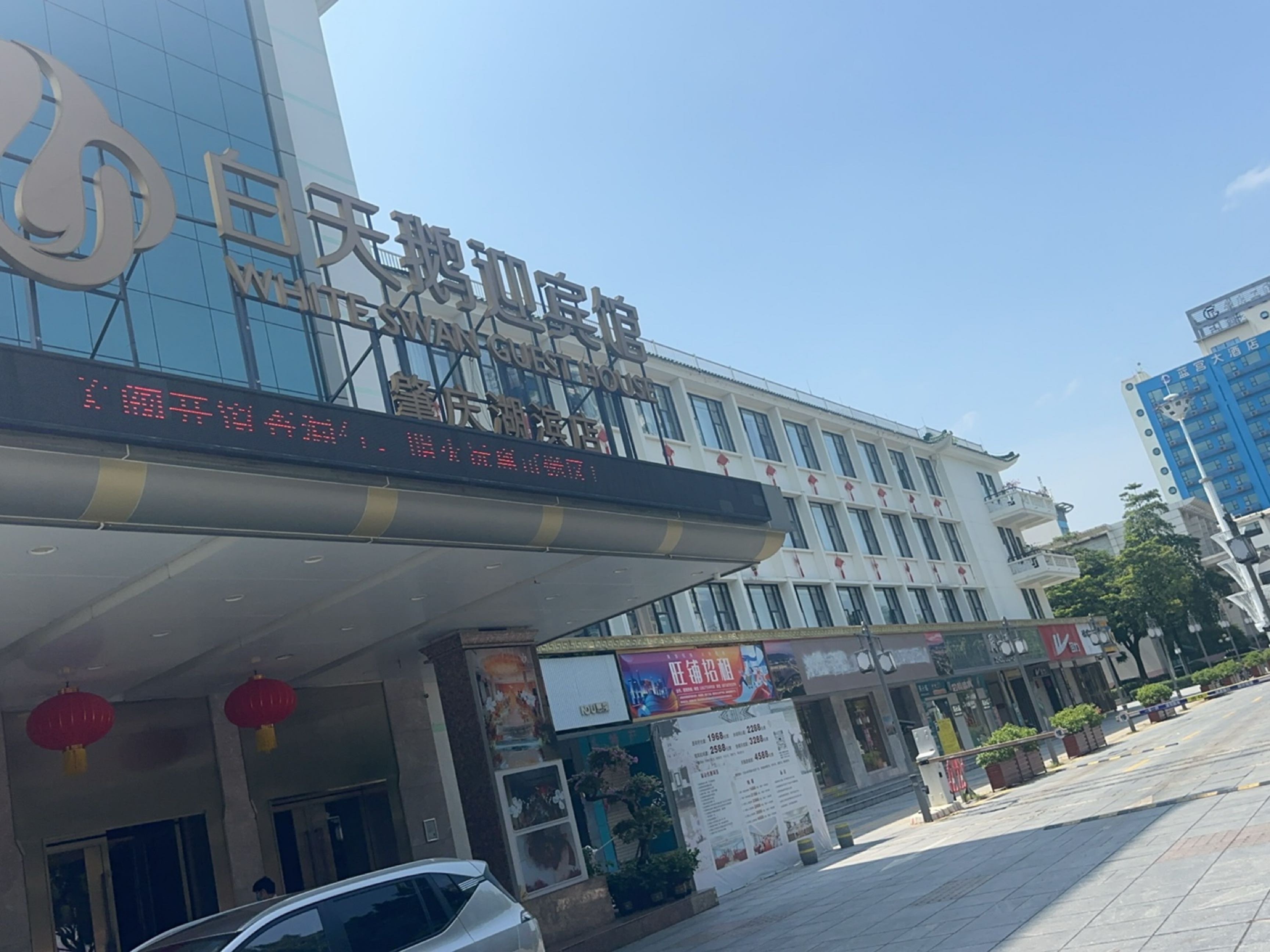 肇庆湖滨大酒店