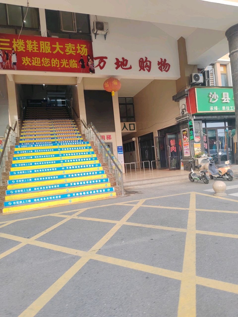 沙县小吃(虹桥邻里中心店)