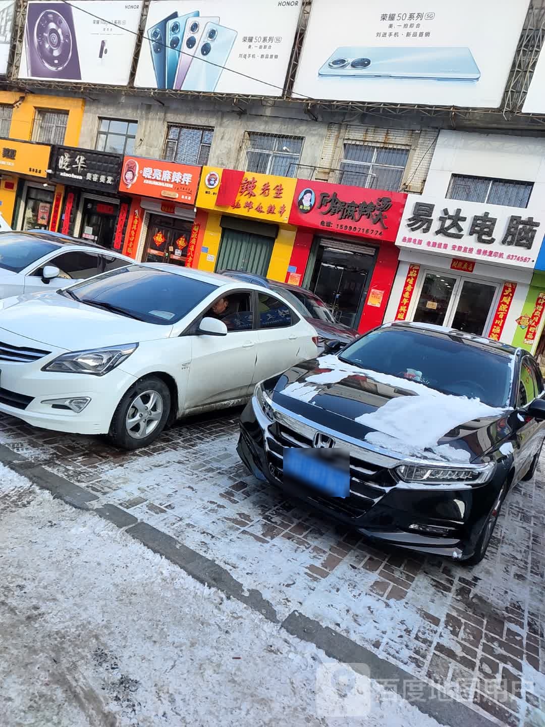 易达电脑