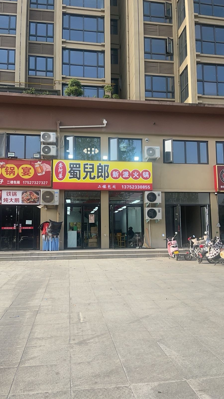 龚阿婆蜀儿郎新派火锅