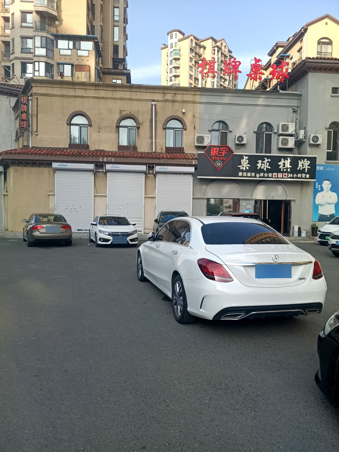 银宇桌球棋牌