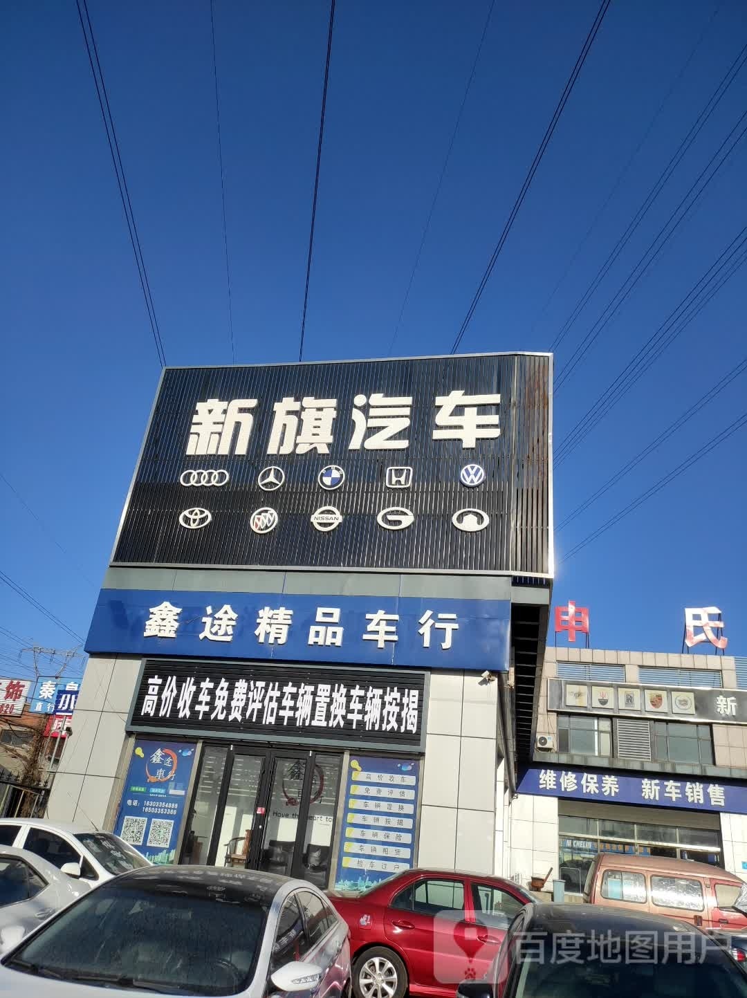 新旗汽车