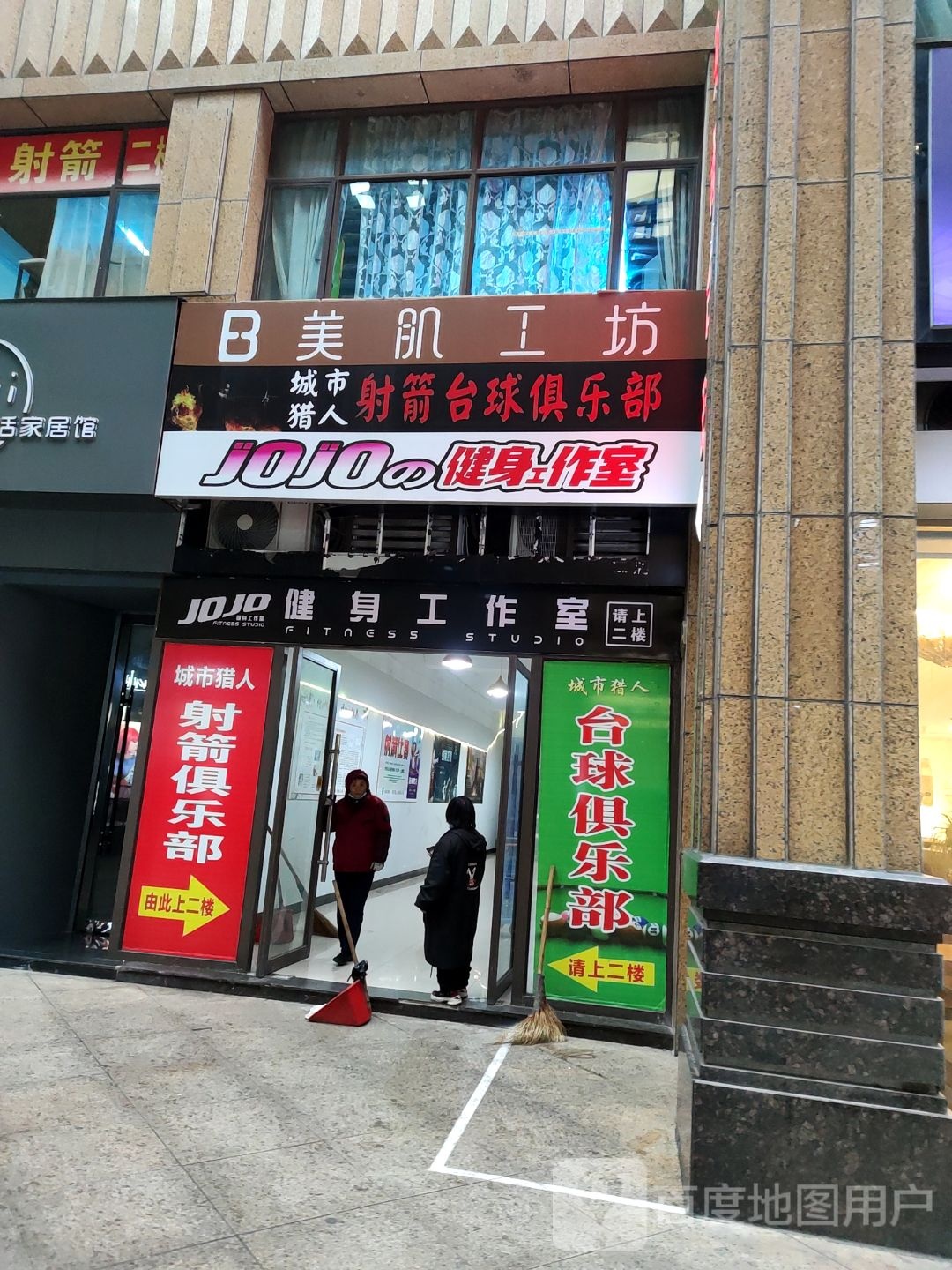 鹰潭市城市猎人社建俱乐部(凯翔新天地店)