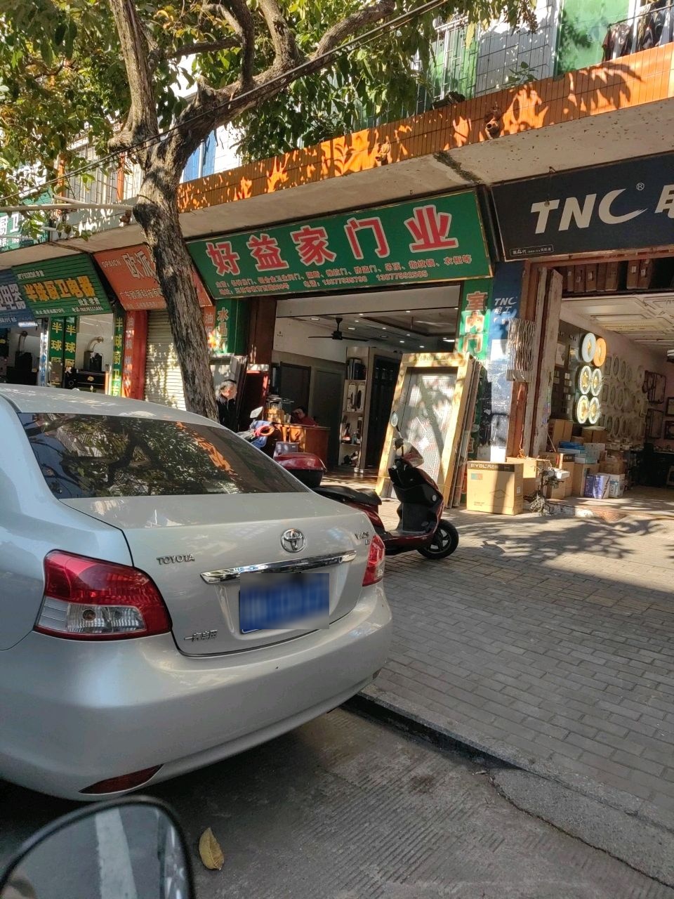 阔盾照明(好益家门业)