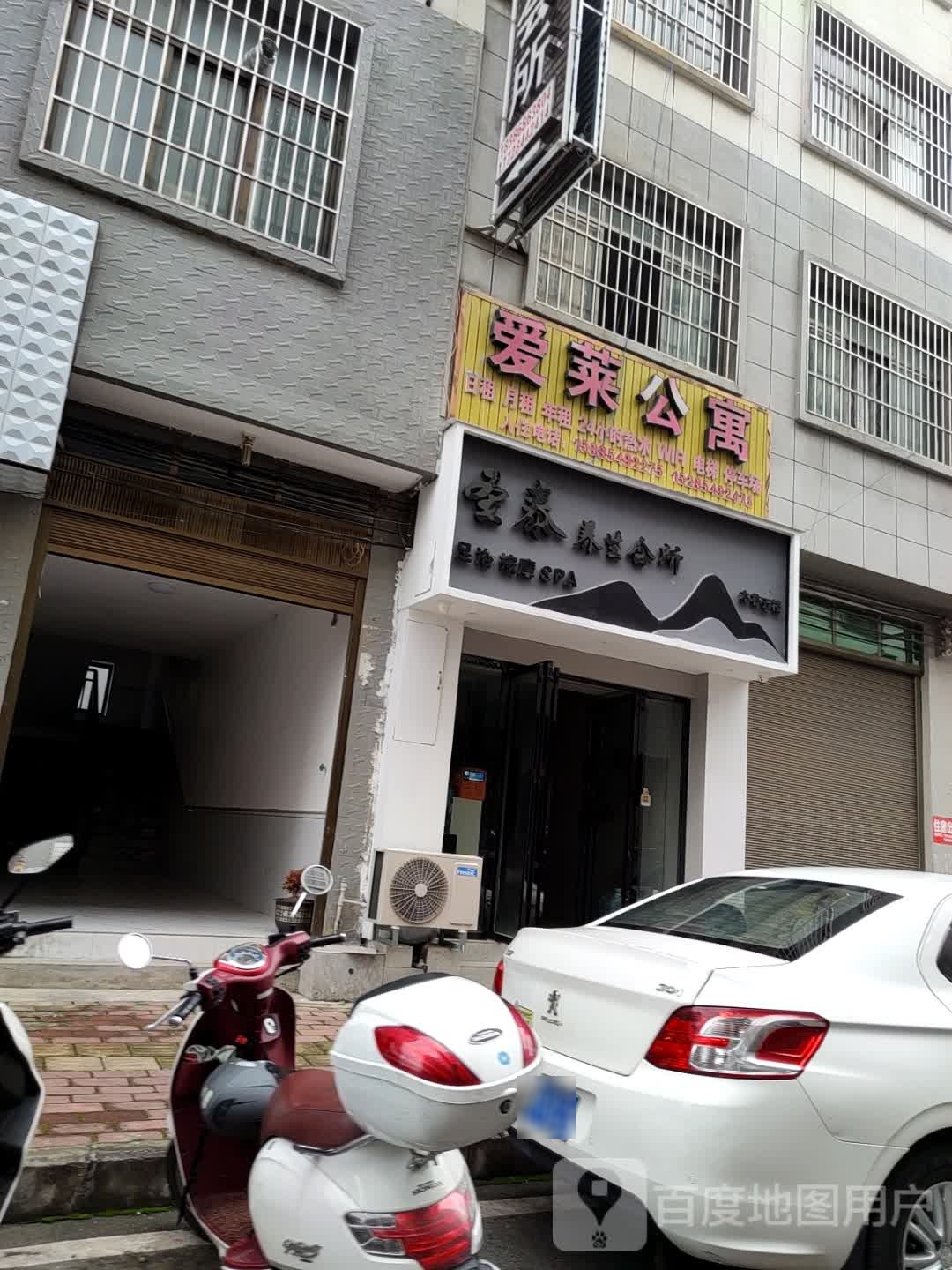 圣泰养生会所
