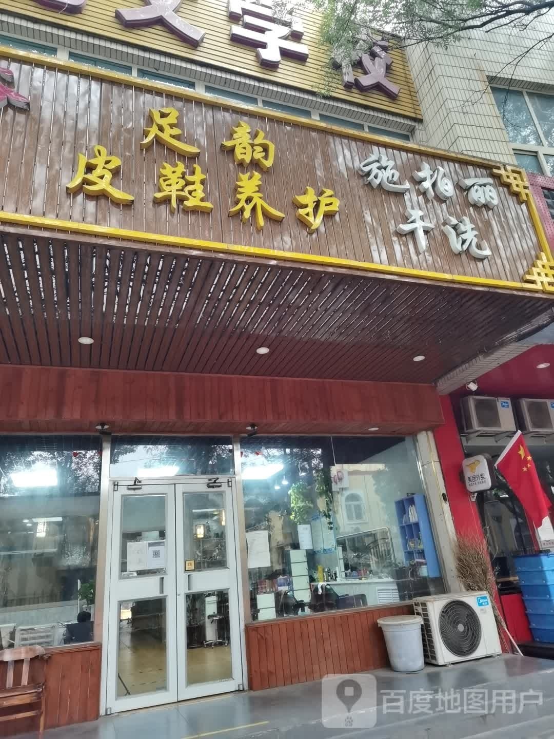 丽人谷美容美发(燕化星城健德二里店)