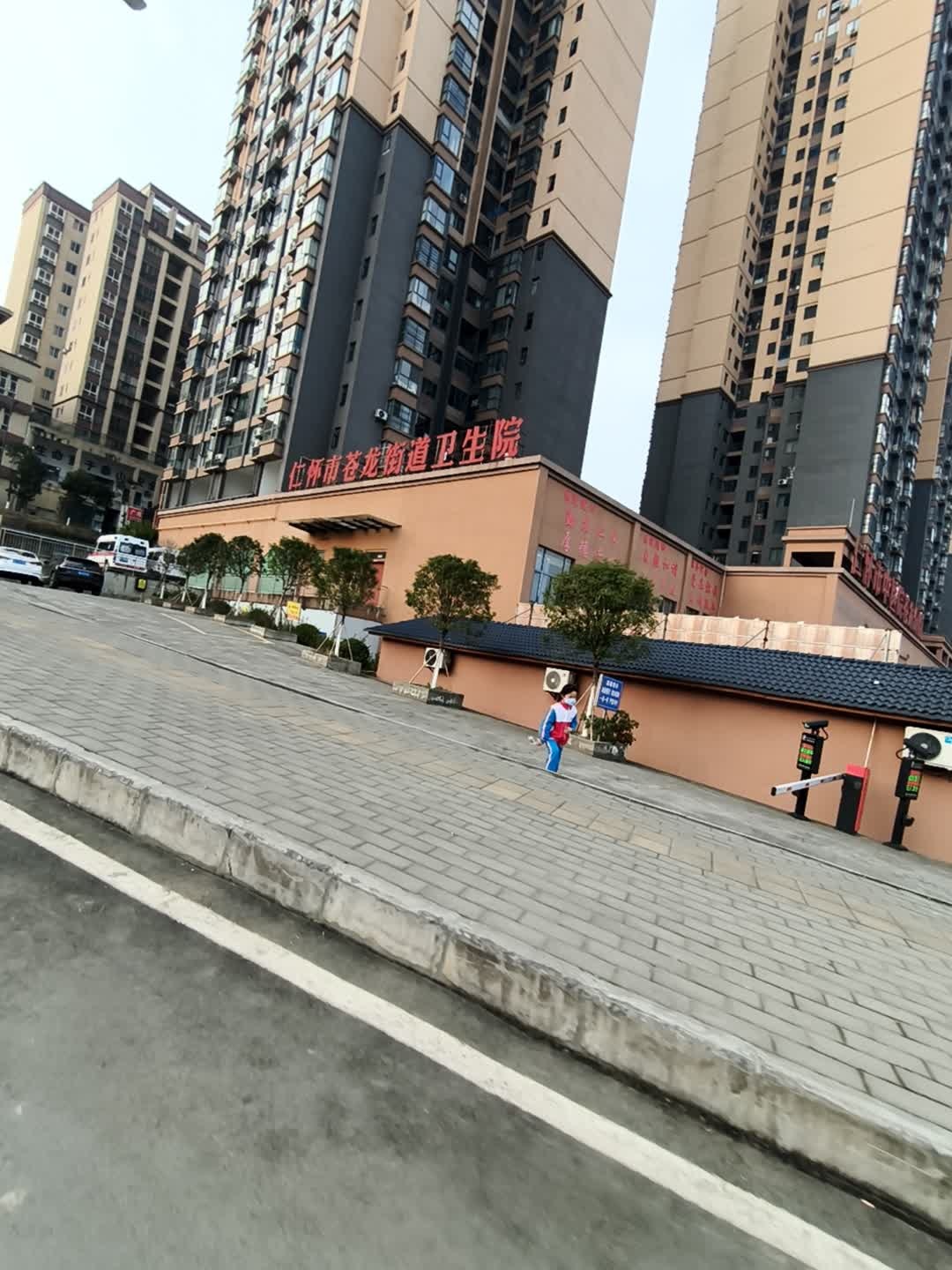 仁怀市苍龙卫生院