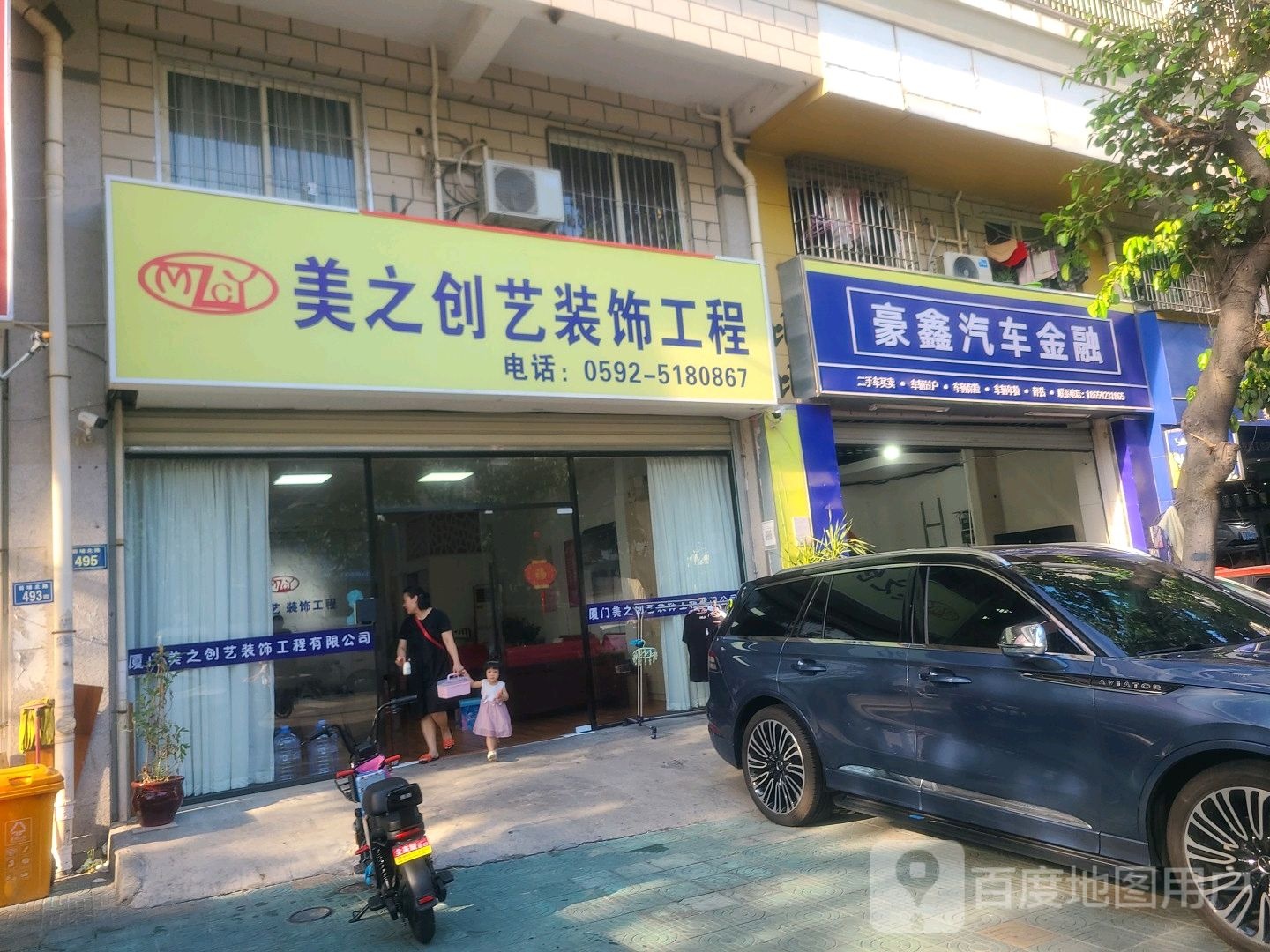 豪鑫汽车金融