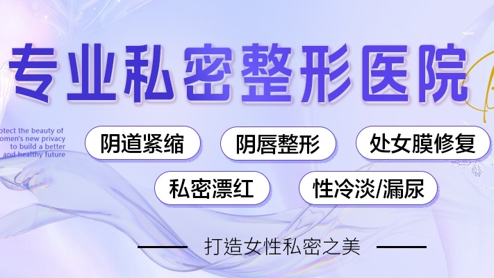郑州芳艺医疗美容医院