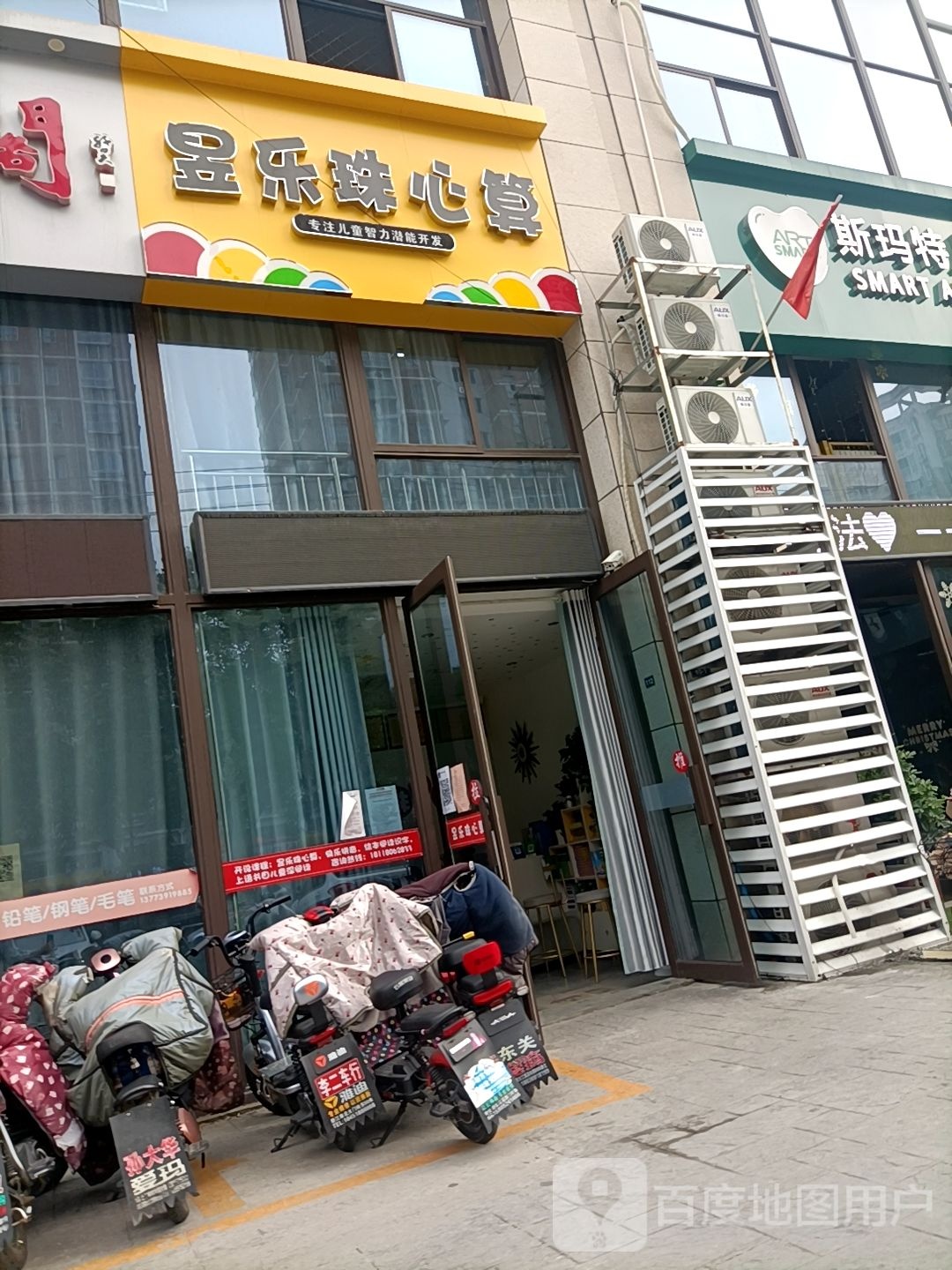 昱乐快心算(沭阳一实小校区)