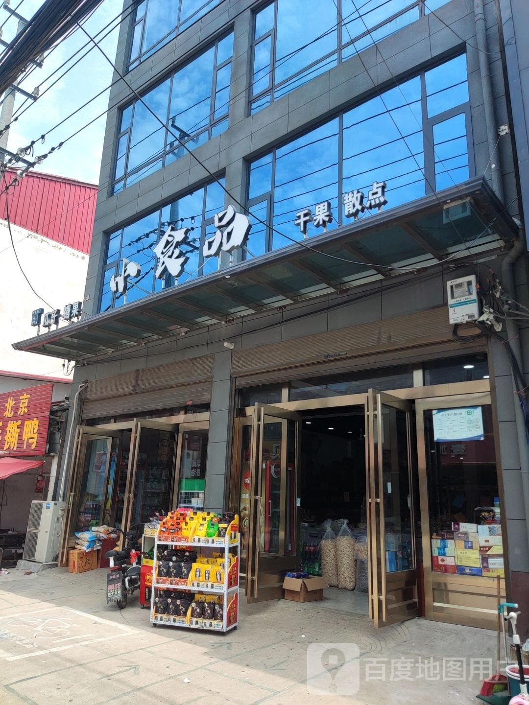 上蔡县塔桥镇小食品(龙祥大道店)