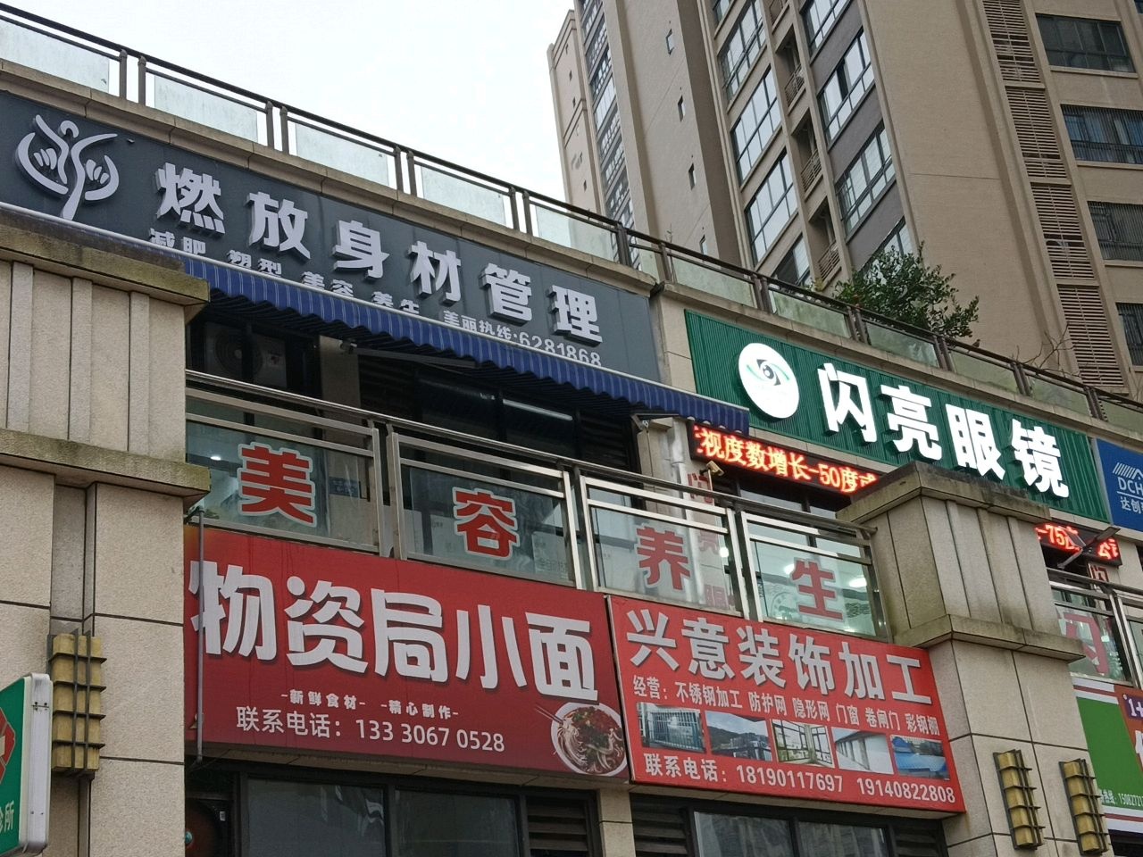 燃放身材管理(中央城邦店)
