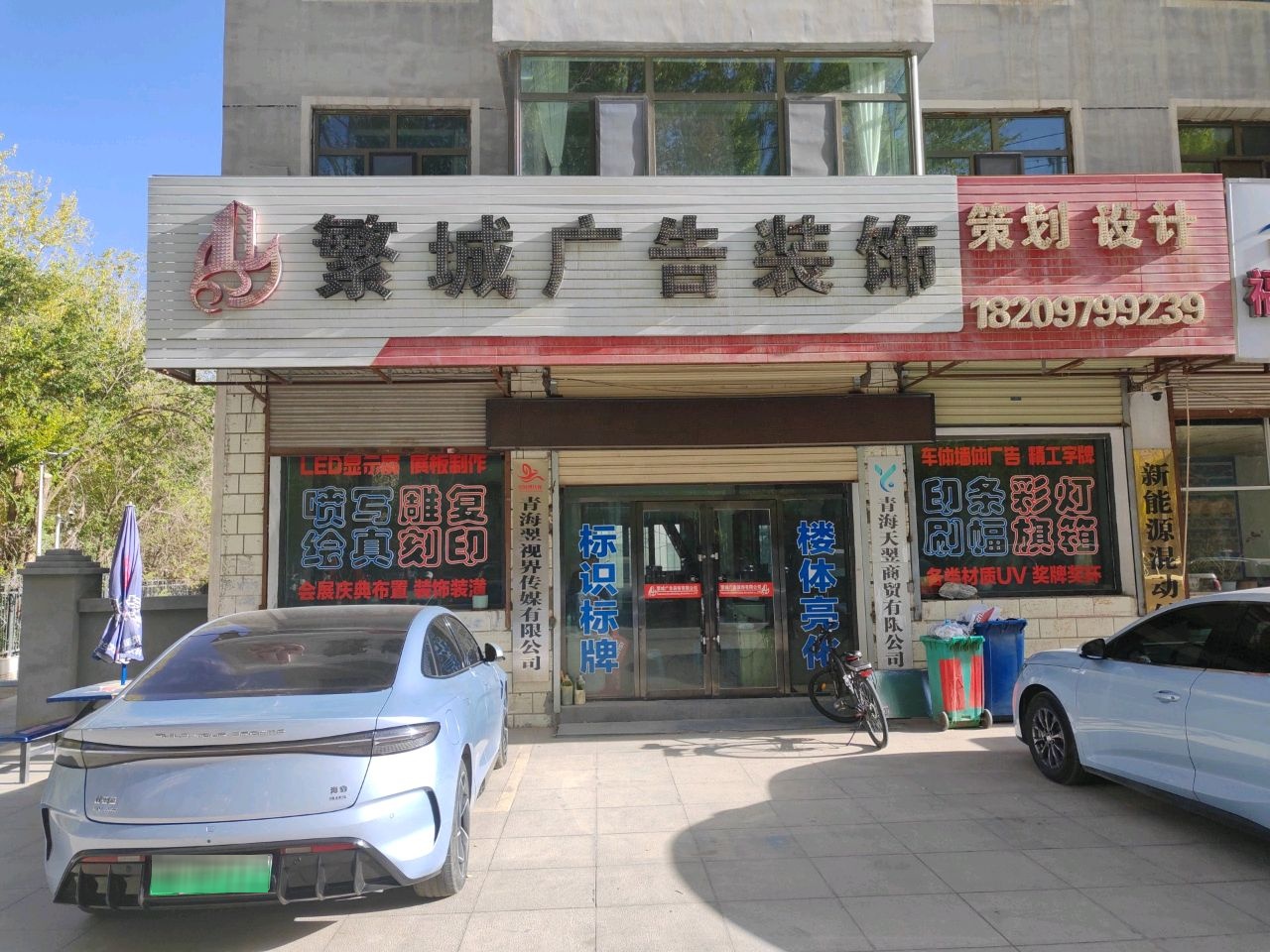 青海翌视界传媒有限公司