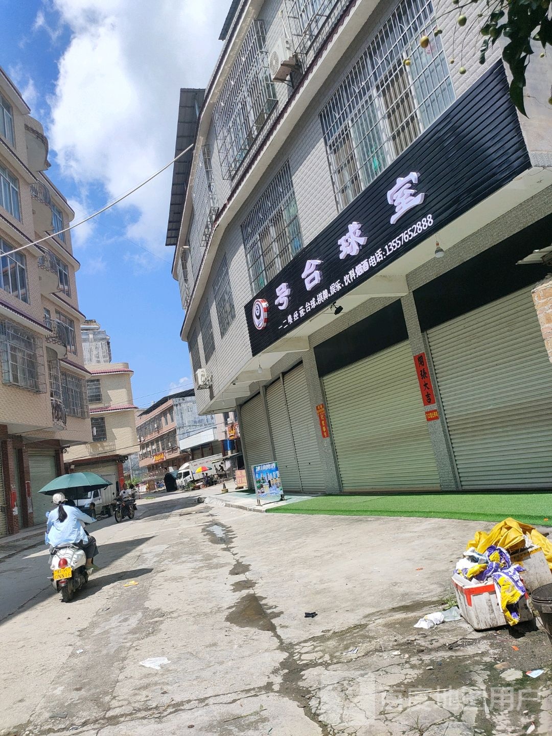 8号台球室